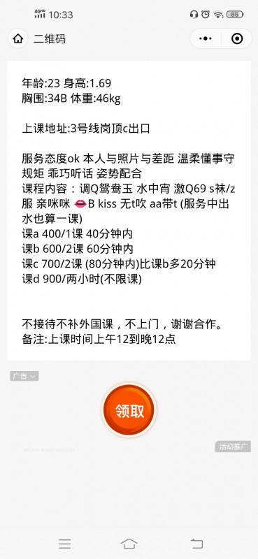 广州市楼凤小姐