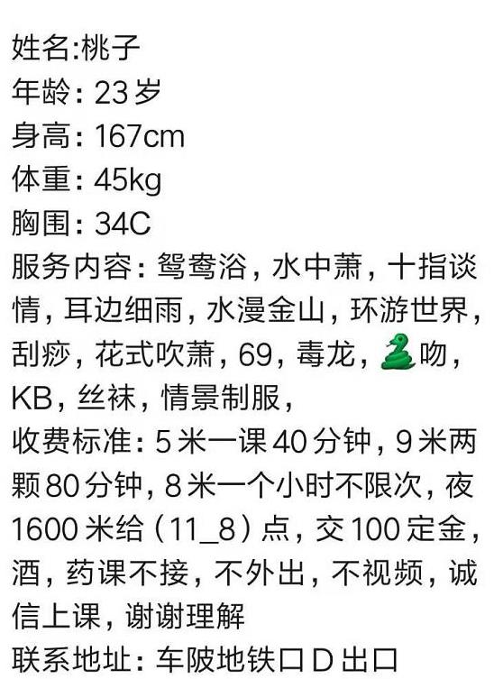 广州市楼凤小姐