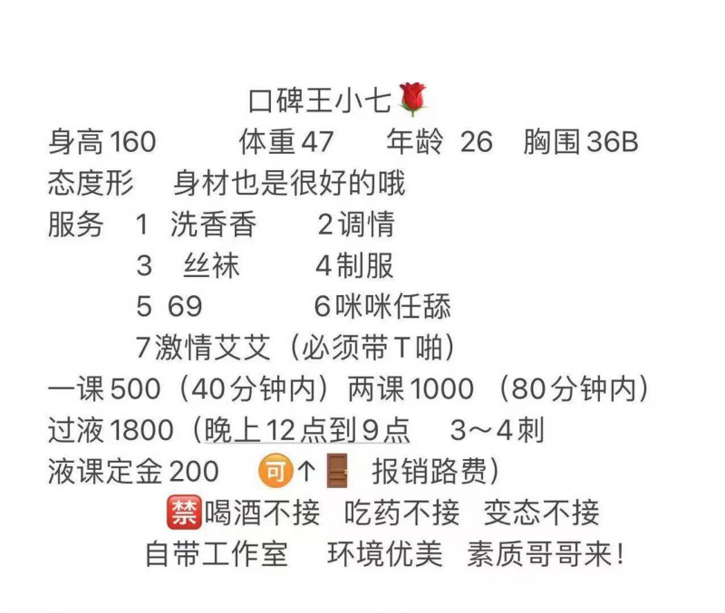 广州市楼凤小姐