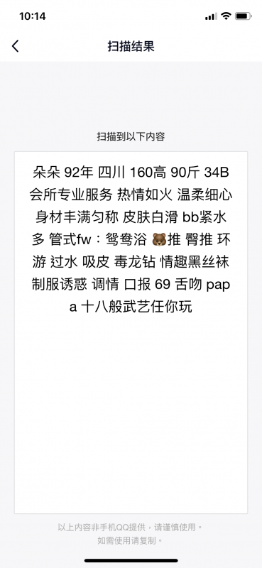 深圳市楼凤小姐