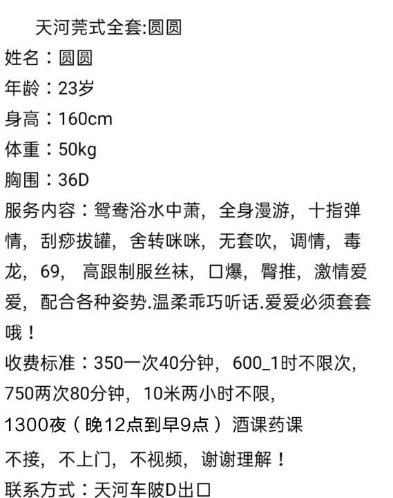 广州市楼凤小姐