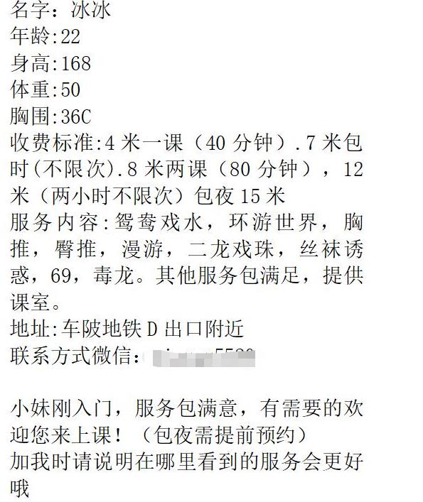 广州市楼凤小姐
