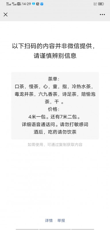 东丽区楼凤小姐