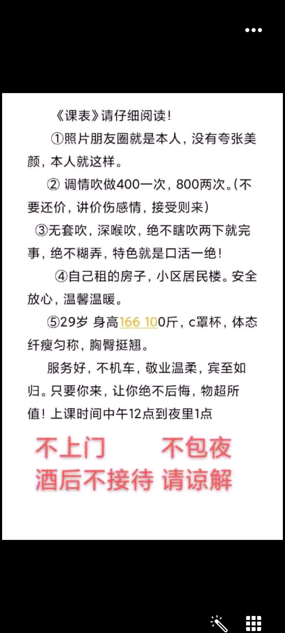 郑州市楼凤小姐