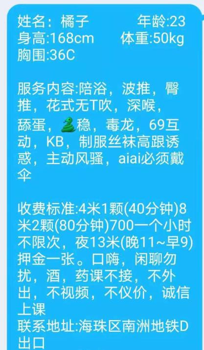 广州市楼凤小姐