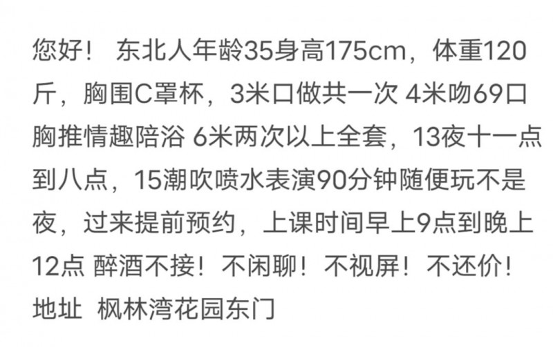 南京市楼凤小姐