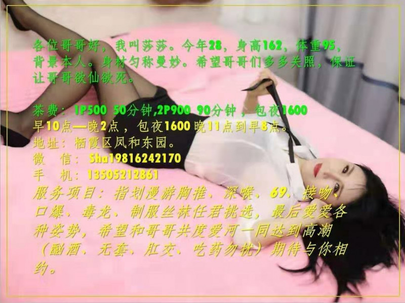 南京市楼凤小姐