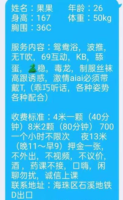 广州市楼凤小姐