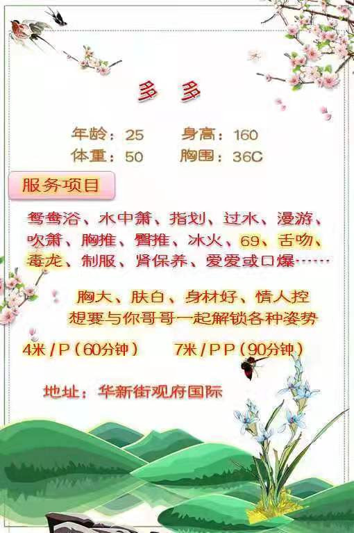 江北区楼凤小姐