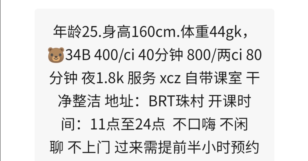 广州市楼凤小姐