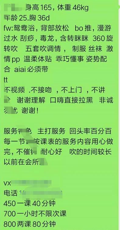 佛山市楼凤小姐
