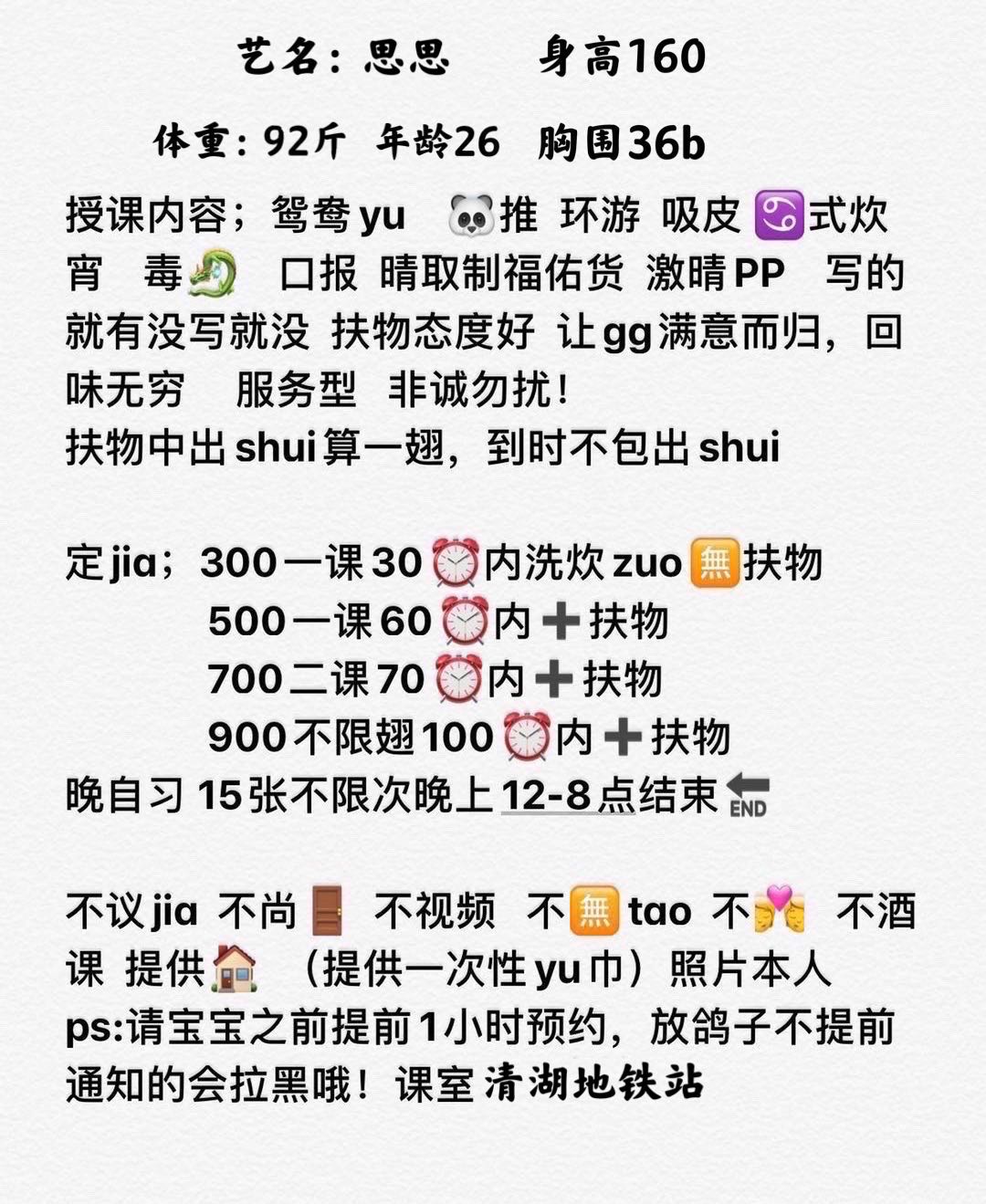深圳市楼凤小姐