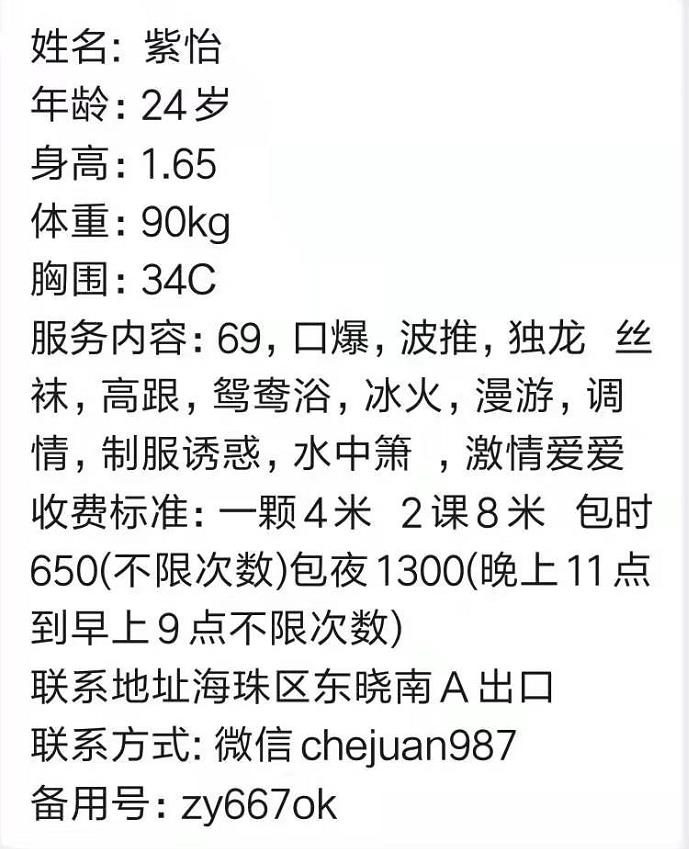 广州市楼凤小姐