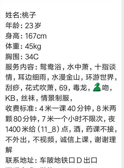 广州市楼凤小姐