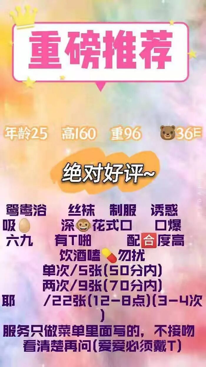 朝阳区楼凤小姐