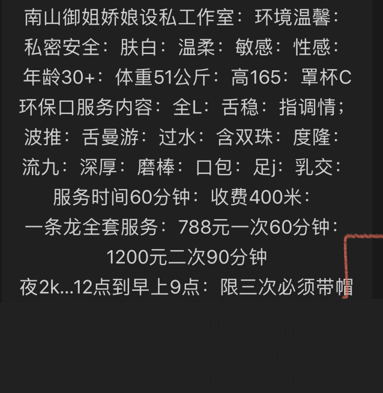 深圳市楼凤小姐