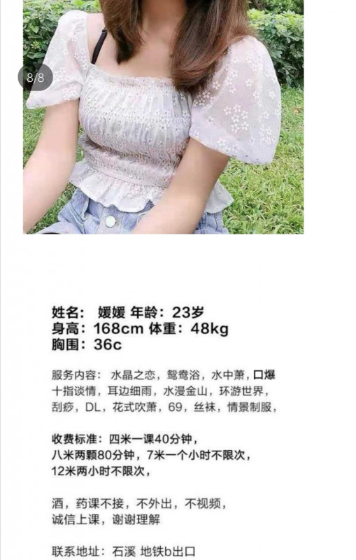 佛山市楼凤小姐