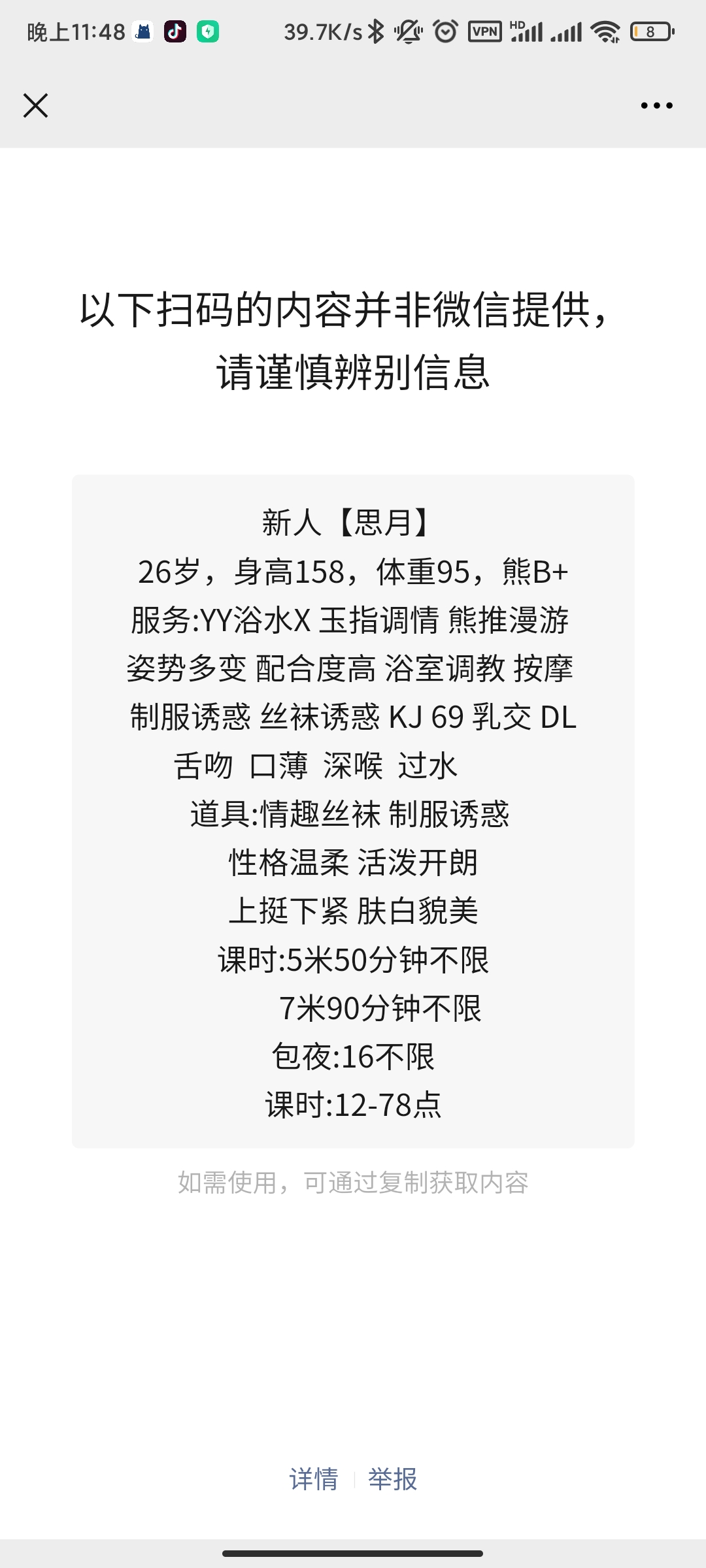 成都市楼凤小姐