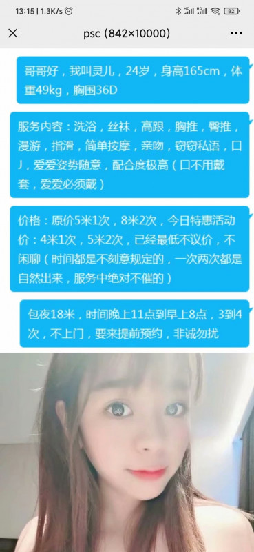 杭州市楼凤小姐