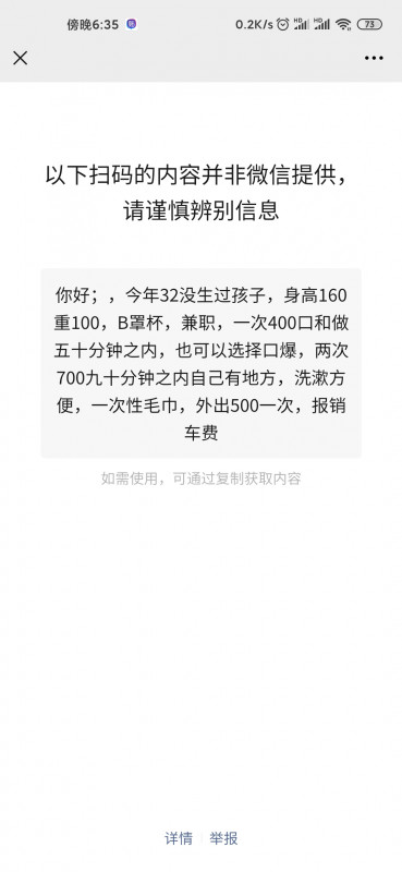 青岛市楼凤小姐