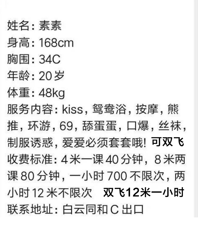 广州市楼凤小姐