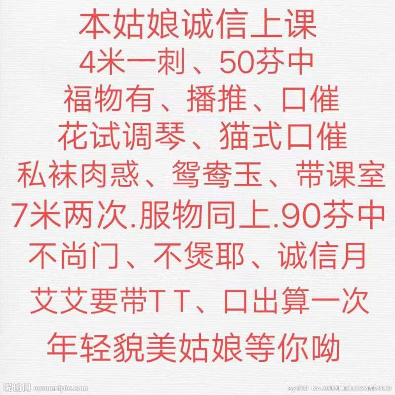 佛山市楼凤小姐