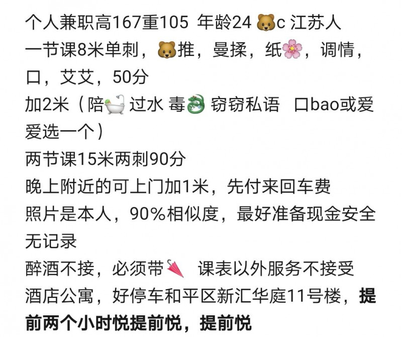 和平区楼凤小姐