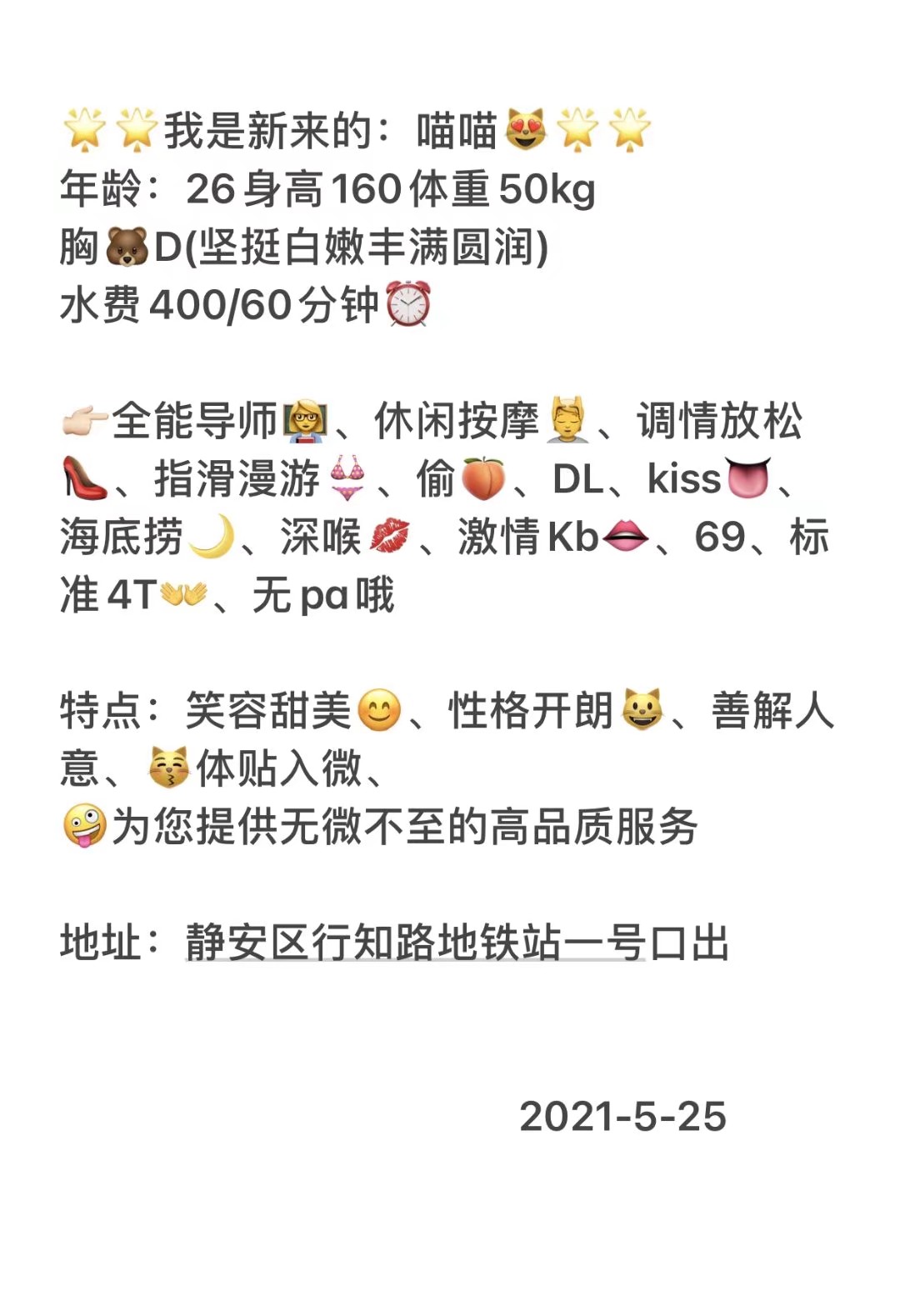 静安区楼凤小姐
