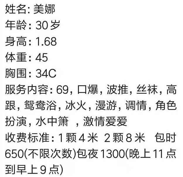 广州市楼凤小姐