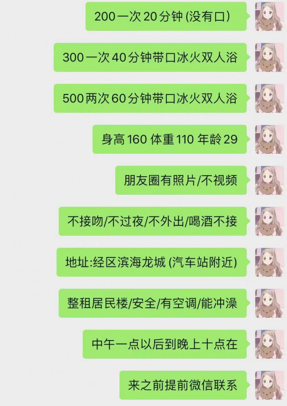 威海市楼凤小姐