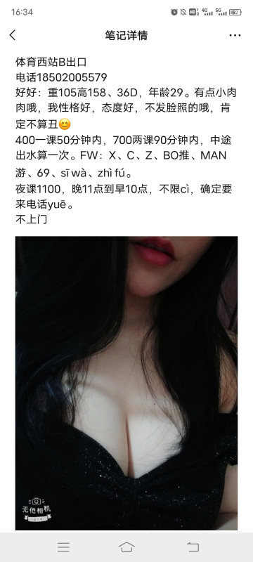 广州市楼凤小姐