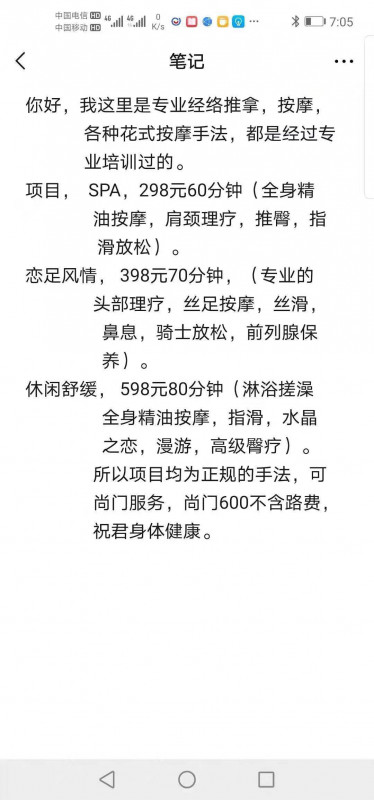 东城区楼凤小姐