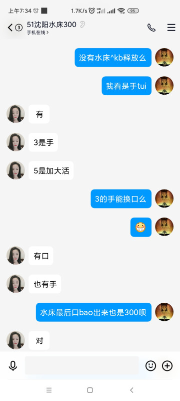 沈阳市楼凤小姐