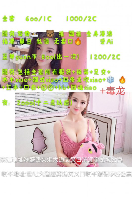 杭州市楼凤小姐