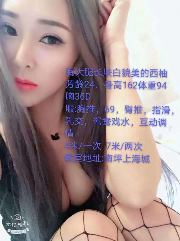 渝中区楼凤小姐