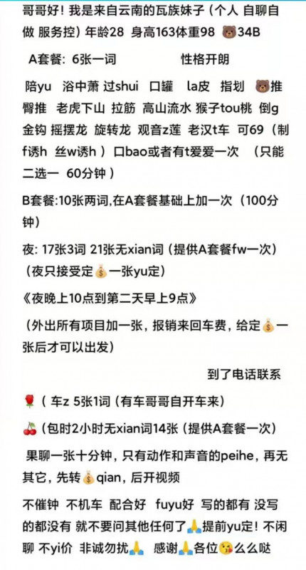 朝阳区楼凤小姐