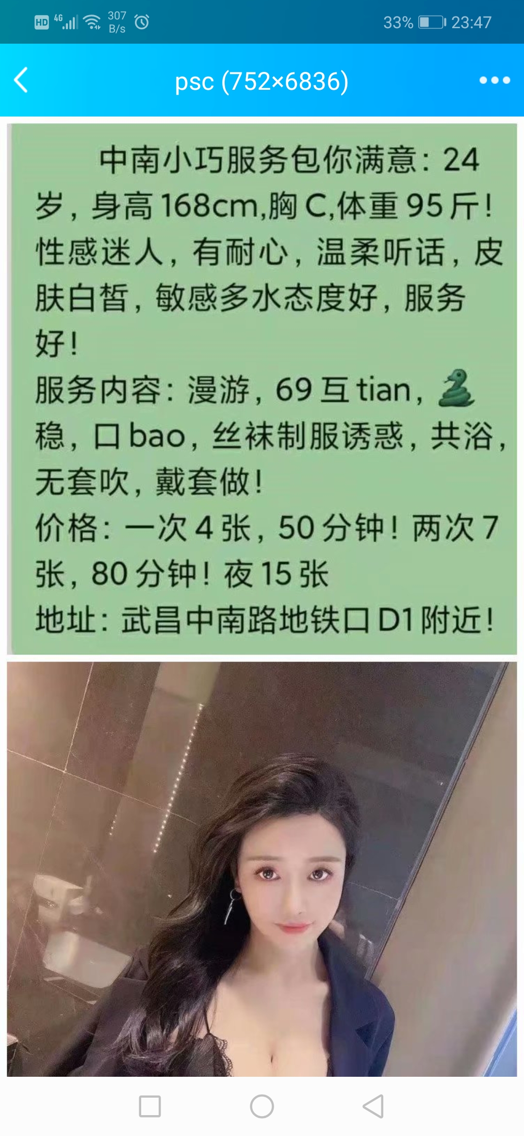 武汉市楼凤小姐