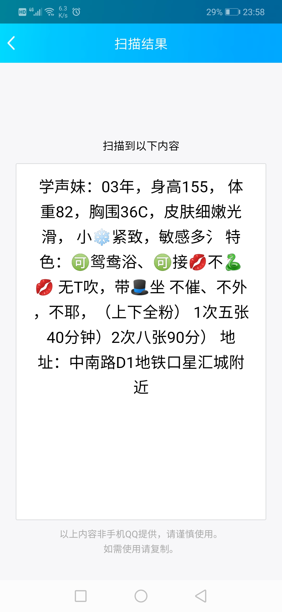 武汉市楼凤小姐