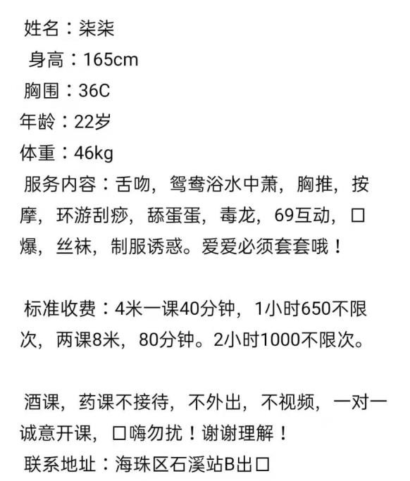 广州市楼凤小姐