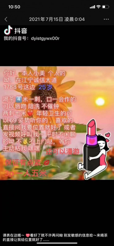 南京市楼凤小姐