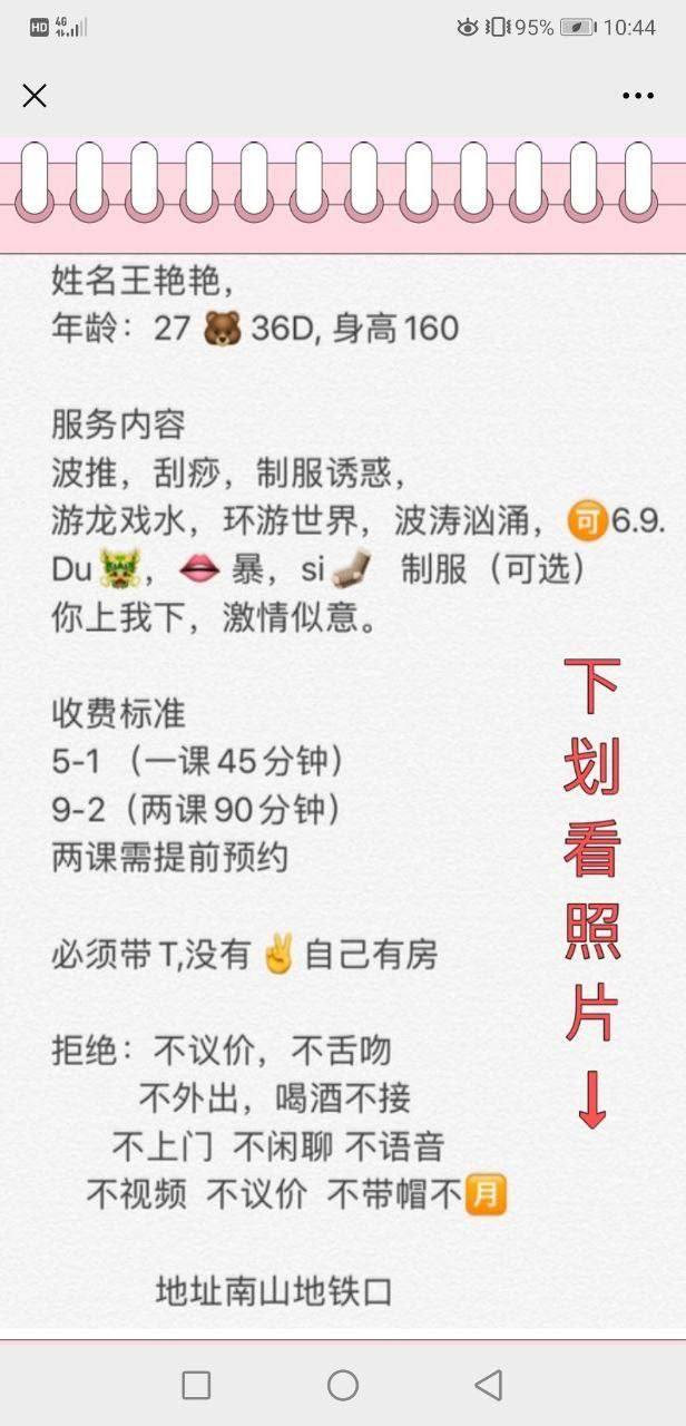 深圳市楼凤小姐