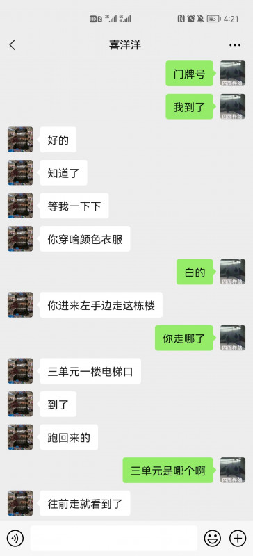太原市楼凤小姐