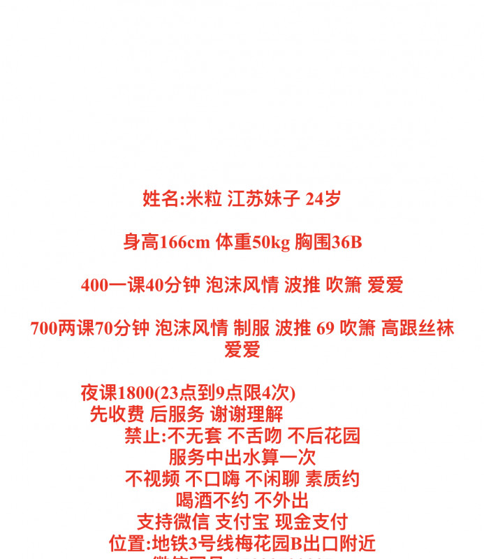 广州市楼凤小姐