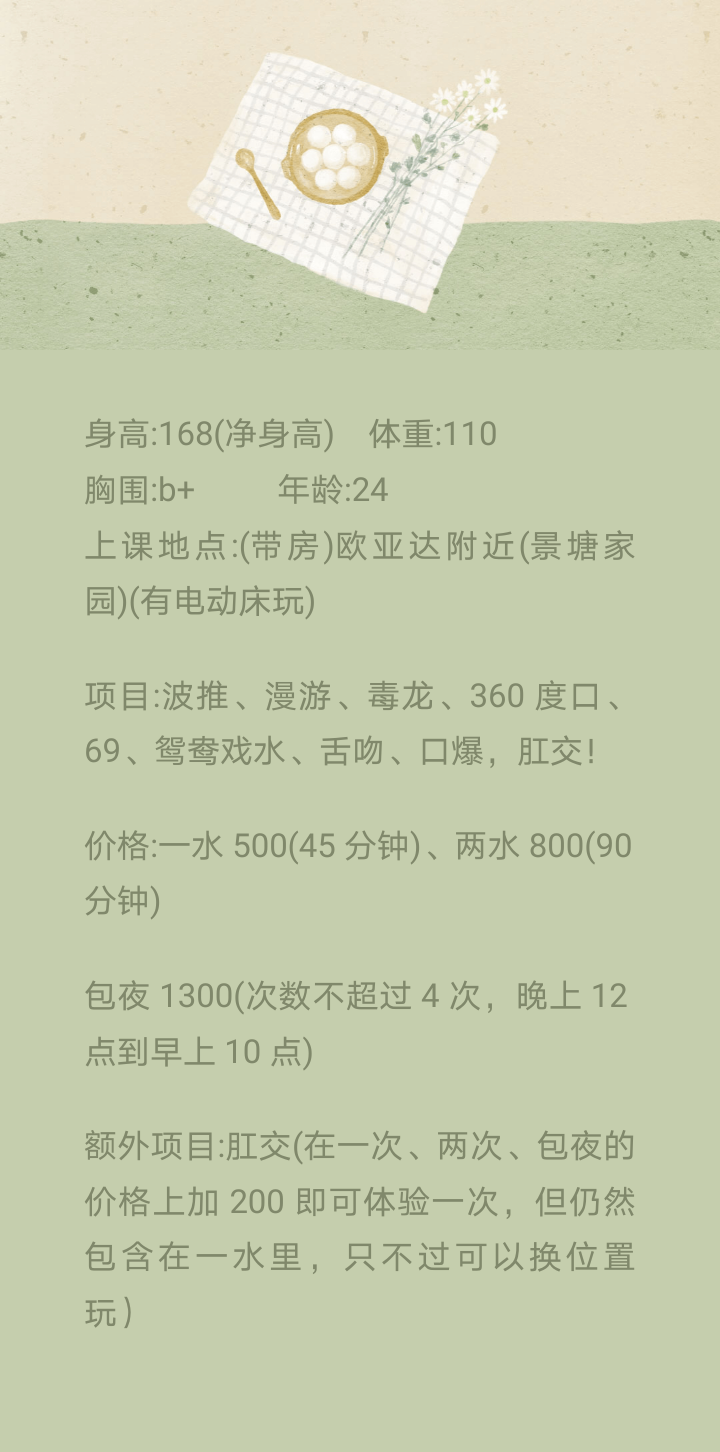 长沙市楼凤小姐