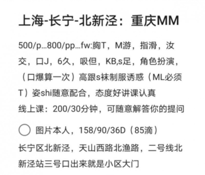 长宁区楼凤小姐