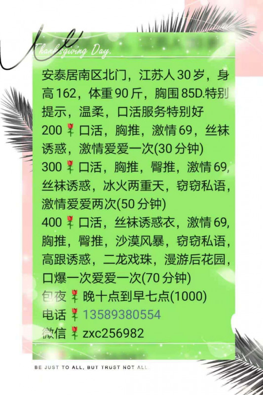 青岛市楼凤小姐