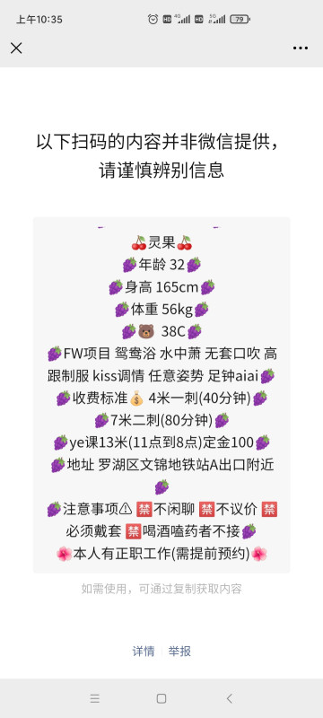 深圳市楼凤小姐
