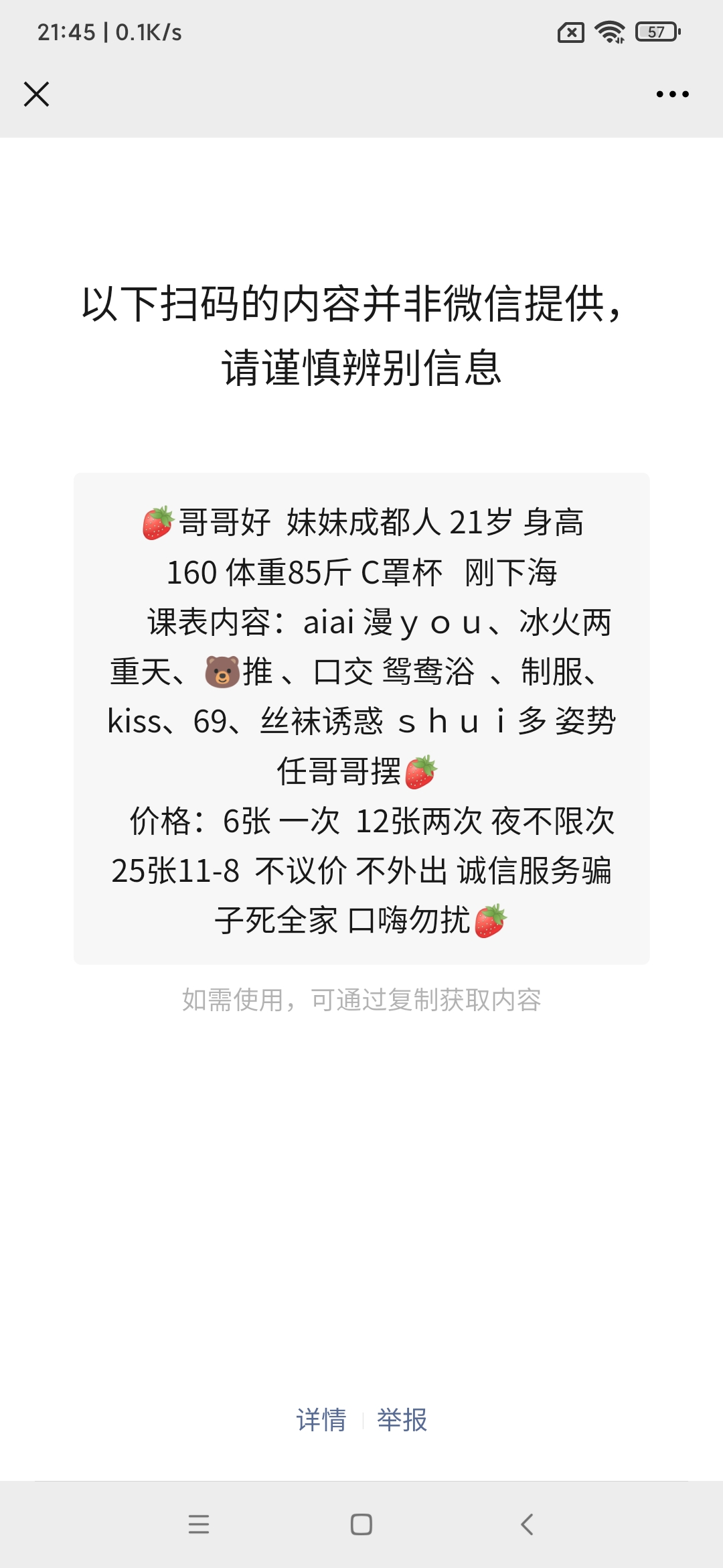 静安区楼凤小姐