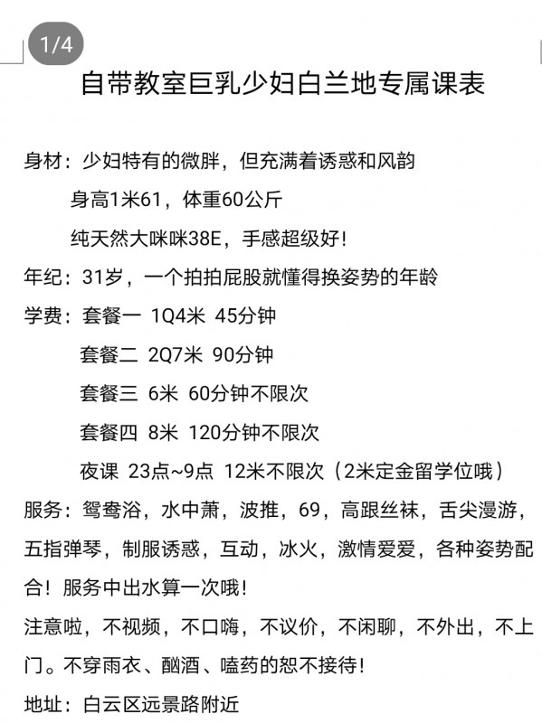 广州市楼凤小姐