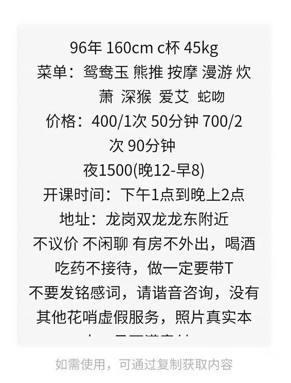 深圳市楼凤小姐